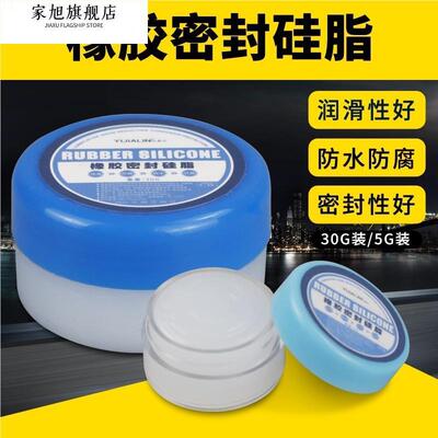 滚筒洗衣机水封皮碗润滑脂密封防水橡胶圈保养硅脂防腐老化硅油膏