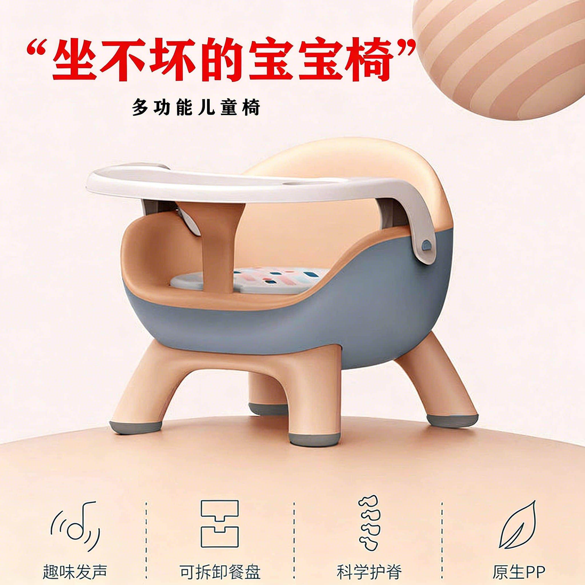 宝宝餐椅宝宝吃饭餐椅婴儿叫叫椅带靠背沙发座椅家用小板凳矮椅子