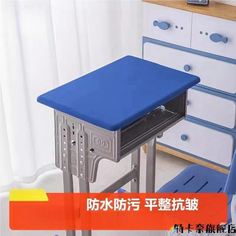 弹力新款中小学生课桌套教室书桌布60x40学