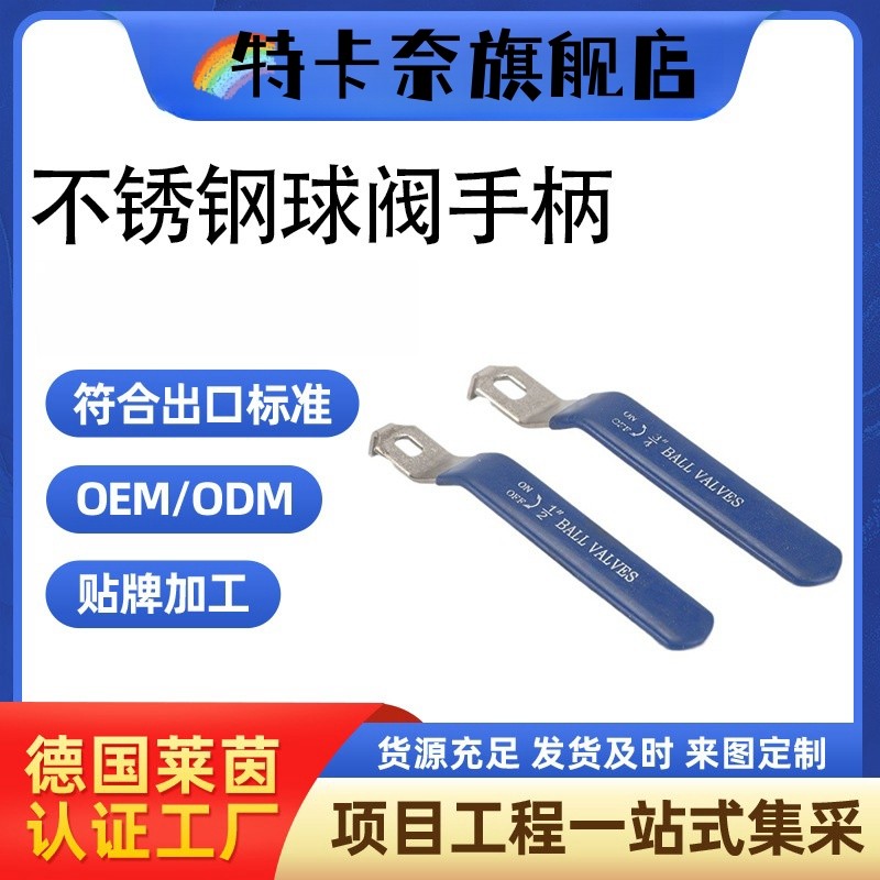 铜球阀门手柄46分闸阀手轮气阀蝶柄扳手暖气水开关把手不锈钢包邮图片
