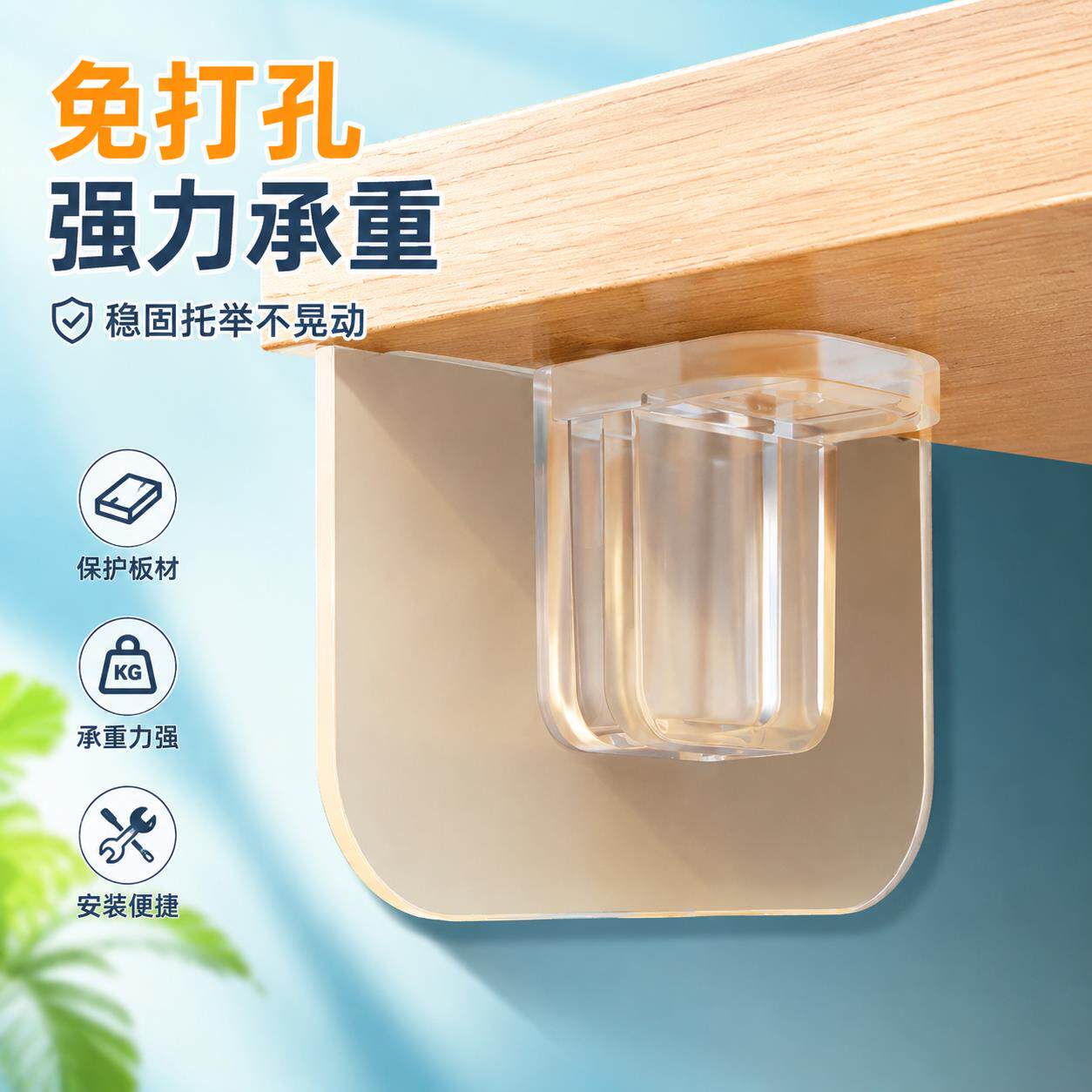 隔板固定托透明加厚压克力强承重直角支撑免打孔衣柜分层三角支架