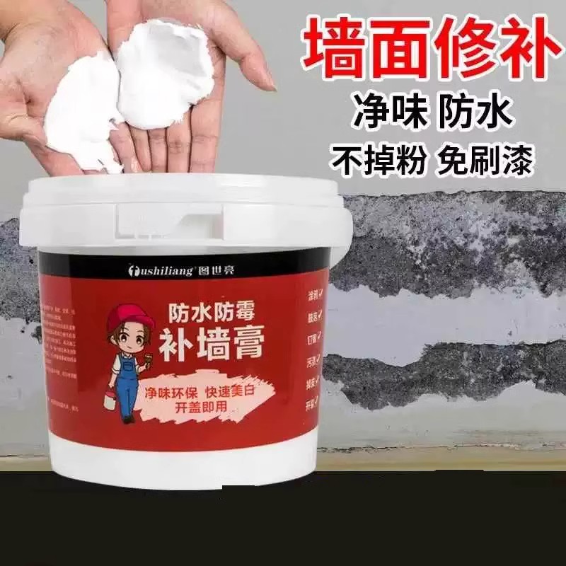 仿瓷刮大白涂料自己刷墙面修补刮墙家用白灰粉刷墙腻子膏内墙