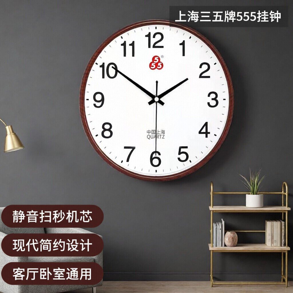 上海三五牌555挂钟电子挂钟表客厅时尚高档简约家用钟表静音卧。