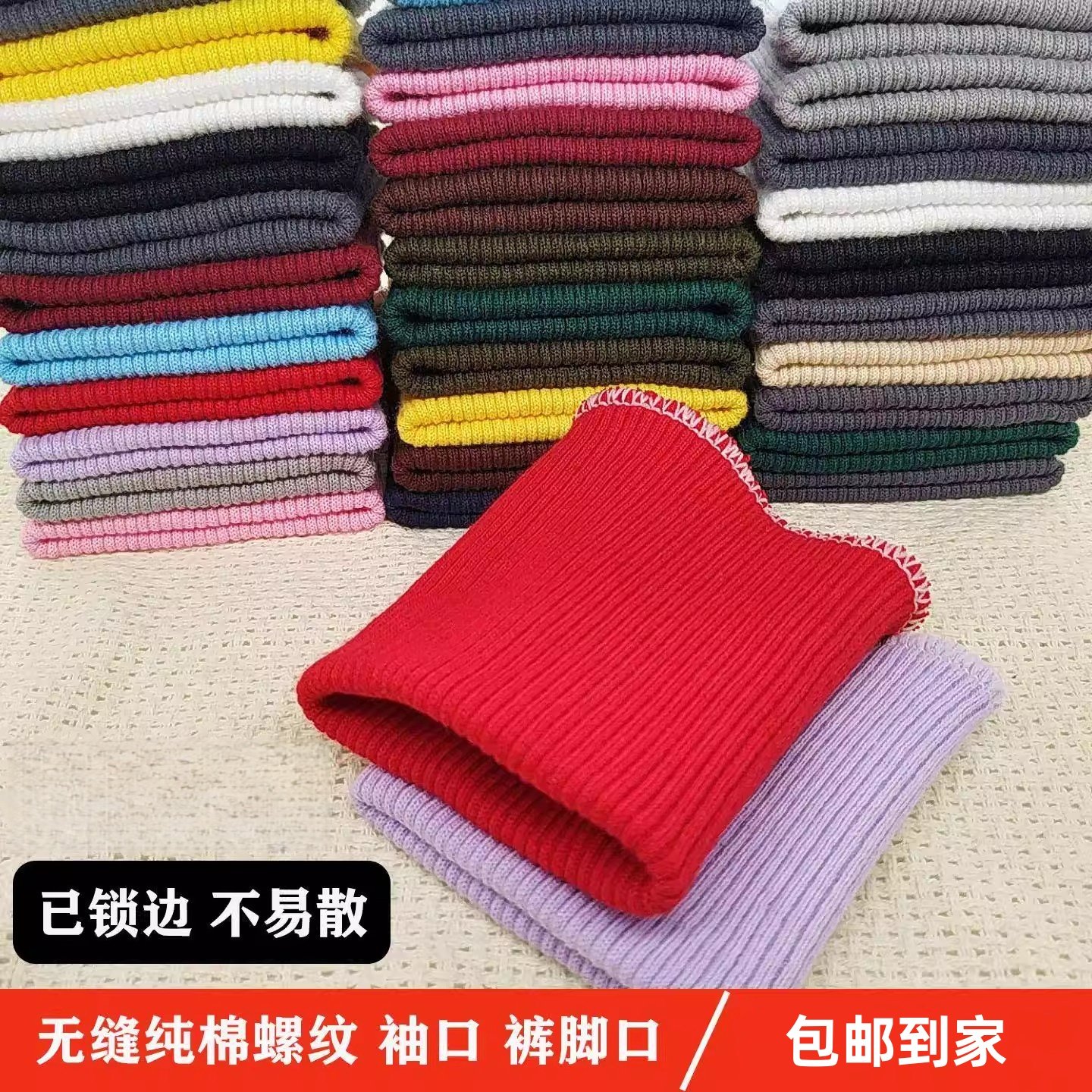 宝宝裤腿加长辅料神器裤子短了接边加厚无缝螺纹裤脚口婴儿袖口w