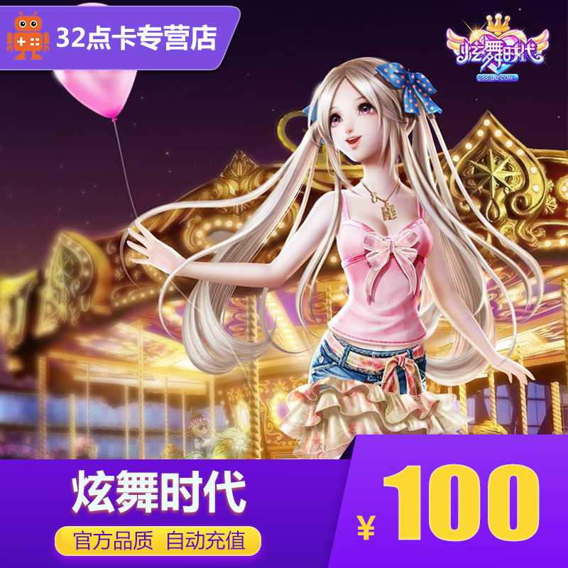 ÌÚѶQQìÅÎèʱ´ú2µã¿¨100Ôª10000ìÅÎè½ð±Ò ìÅÎè2µãȯ PC°æ³äÖµ