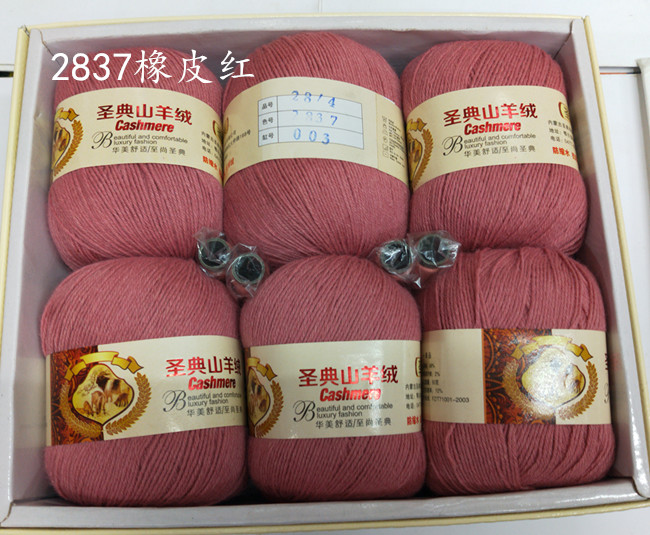 毛线手编机织羊绒毛线细线28支四股圣典山羊绒可拆零满四团