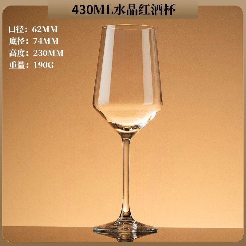 轻奢波尔多水晶带钻高脚红酒杯