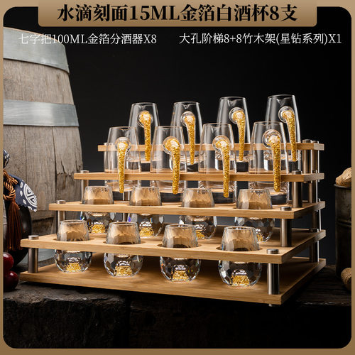 轻奢高颜水晶玻璃刻度分酒器