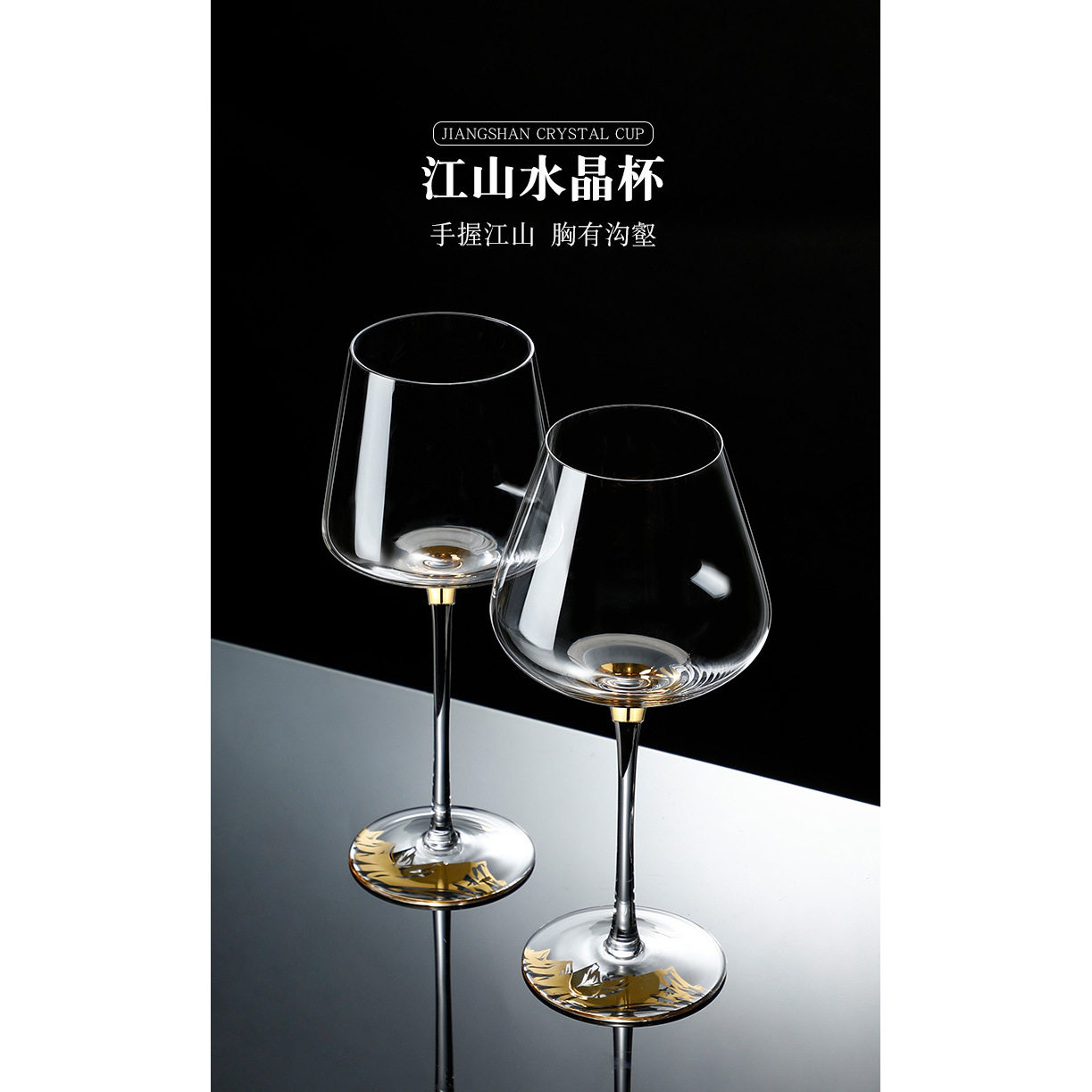 水晶玻璃勃艮第红酒高脚杯