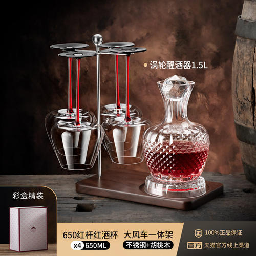 高颜值无铅水晶红酒杯醒酒器套装