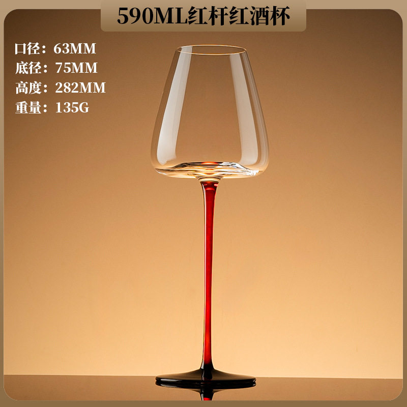 黑领结水晶玻璃勃艮第红酒杯