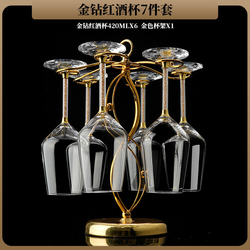 2026新款酒柜装饰品摆件红酒杯家用酒具高档轻奢高级感金钻勃艮第