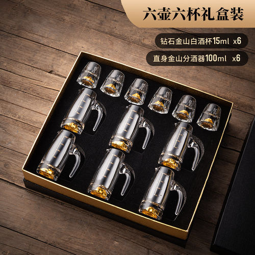轻奢高档高级感高颜值6壶6杯高档钻石金箔白酒杯套装小一口创意