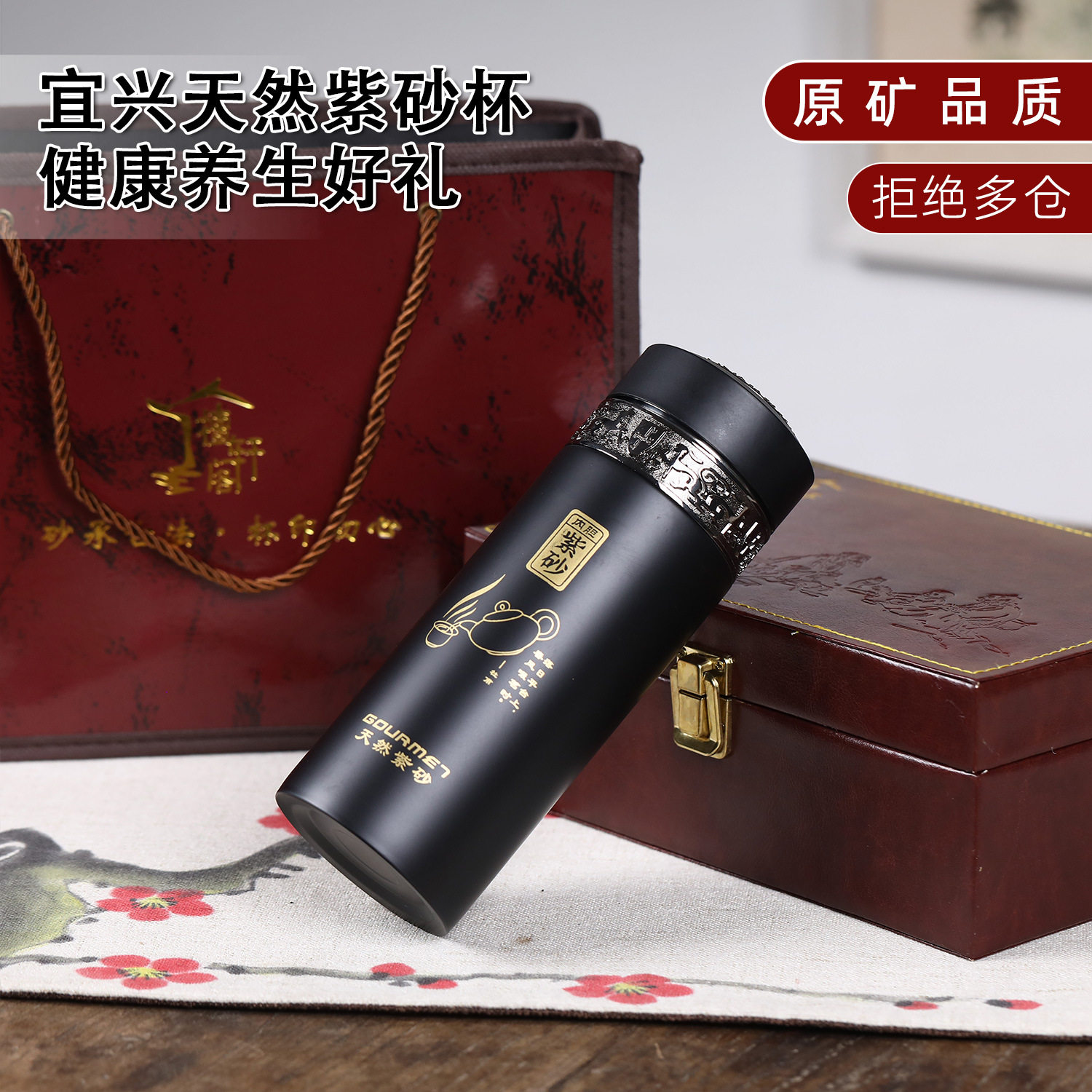 紫砂内胆保温杯送爸爸