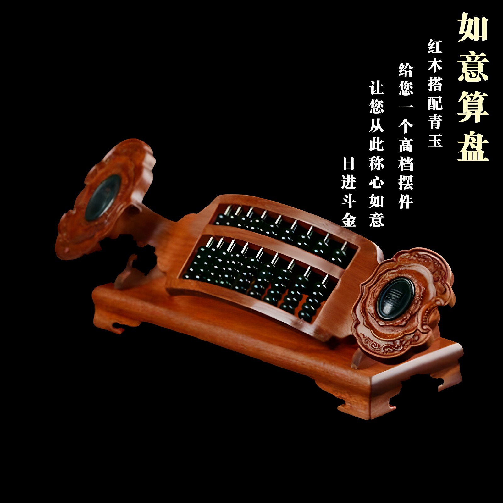 开业送礼轻奢和田玉算盘摆件