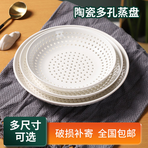 陶瓷多孔镂空蒸盘沥水圆盘