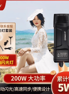 VISico韦思V2外拍闪光灯大功率锂电池高速TTL户外人像漫展外拍灯