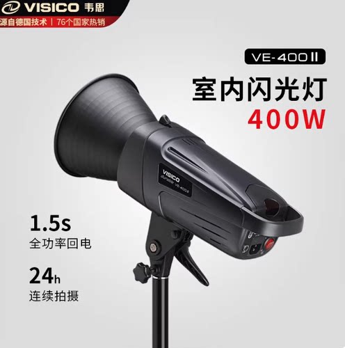 韦思VISICO摄影闪光灯婚纱拍照