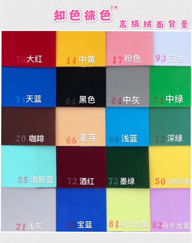 产品拍摄加厚绒面单色植绒布网店淘宝证件照相纯色黑白不反光影楼