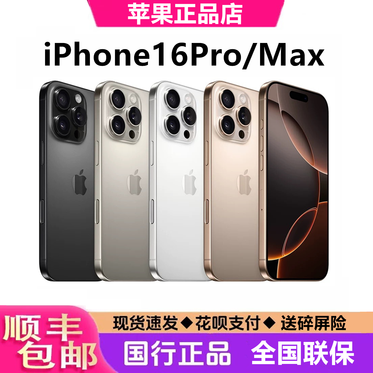 Apple/苹果iPhone 16 Pro苹果16ProMax国行双卡苹果16Pro十六手机