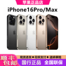 Pro苹果16ProMax国行双卡苹果16Pro十六手机 Apple 苹果iPhone