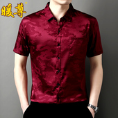冰丝衬衫 男丝绸龙衬衣薄款 中国风2025夏季 短袖 爸爸装 真口袋上衣