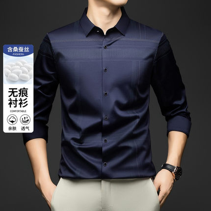 2026新款中年衬衫男格子长袖冰丝商务免烫上衣含桑蚕丝无痕衬衣