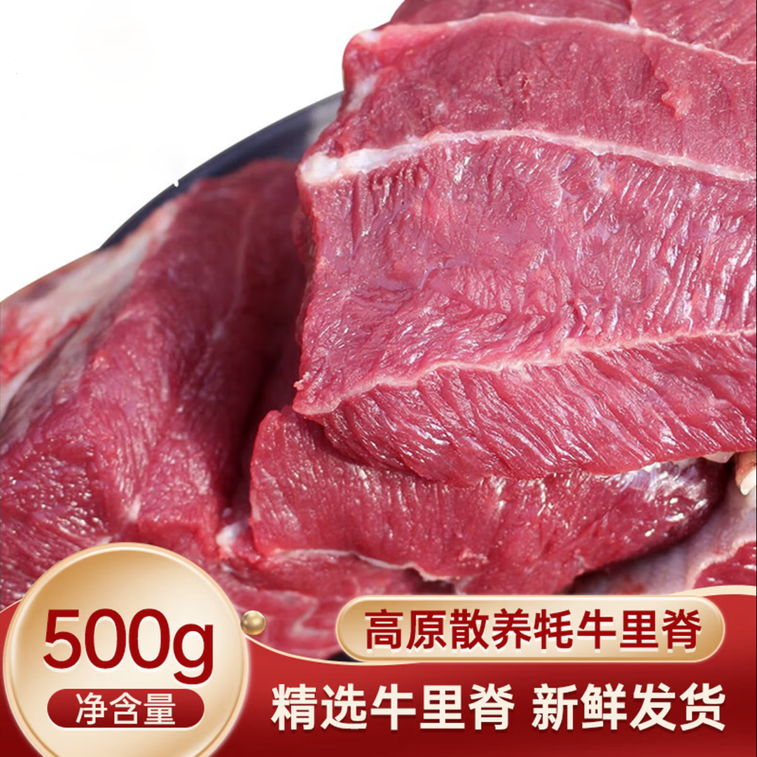 云南香格里拉牦牛肉迪庆藏牦牛生肉牛排骨牛肉