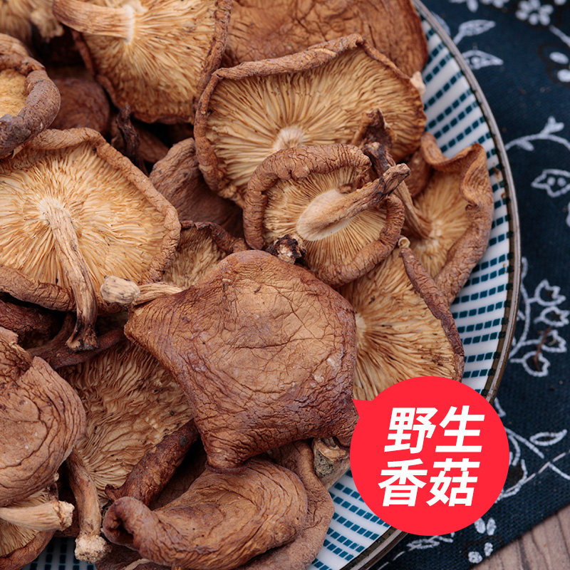 云南野生香菇香蕈特产纯野香菇野生菌干香菇