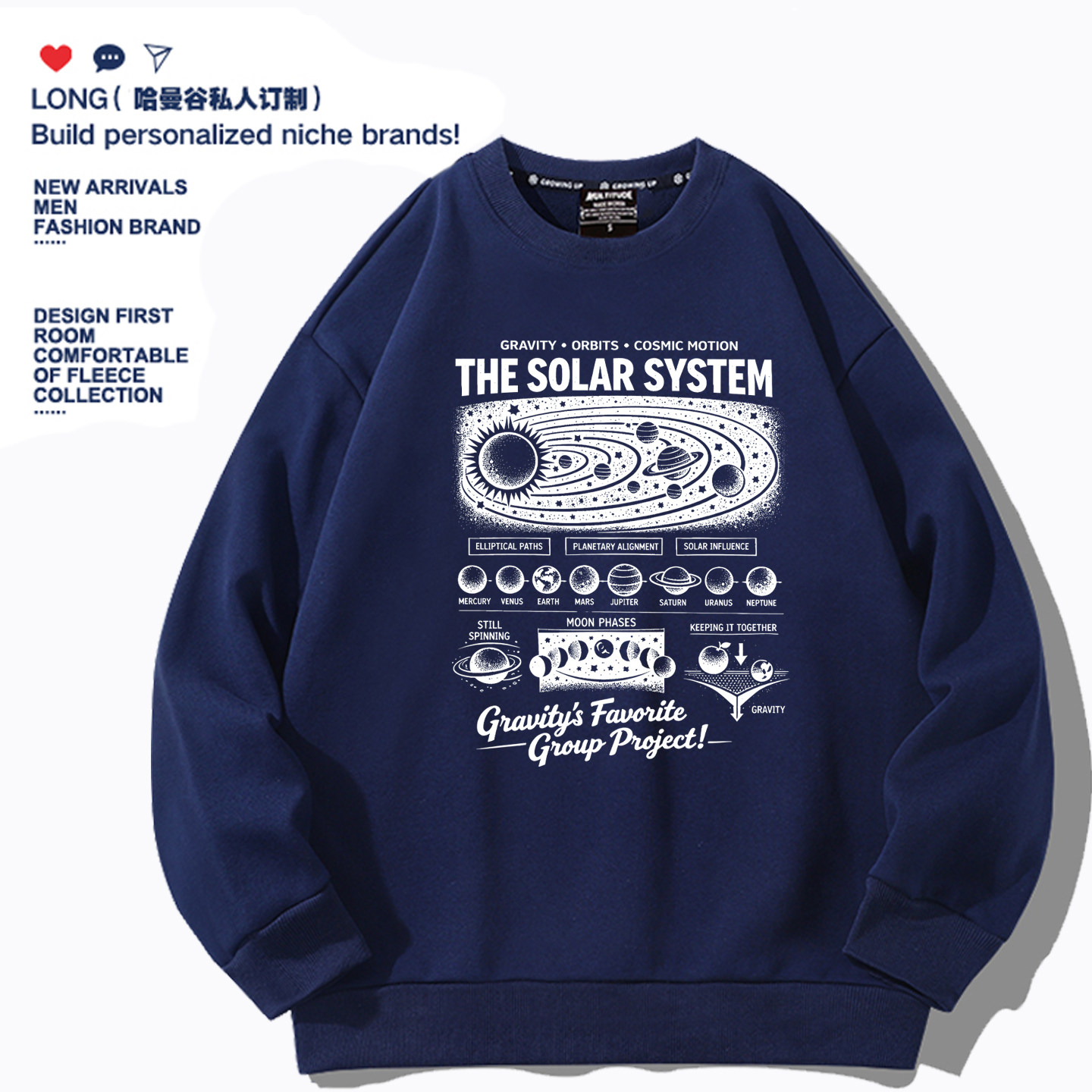 美式太阳系星球天文科普八大行星圆领连帽衫卫衣男女款亲子装班服