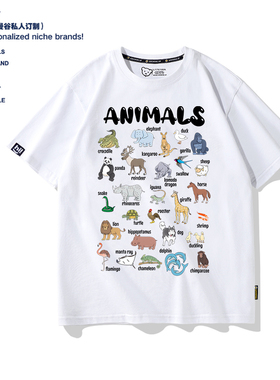 动物世界animals个性趣味卡通印花短袖纯棉男女亲子儿童衣服定制