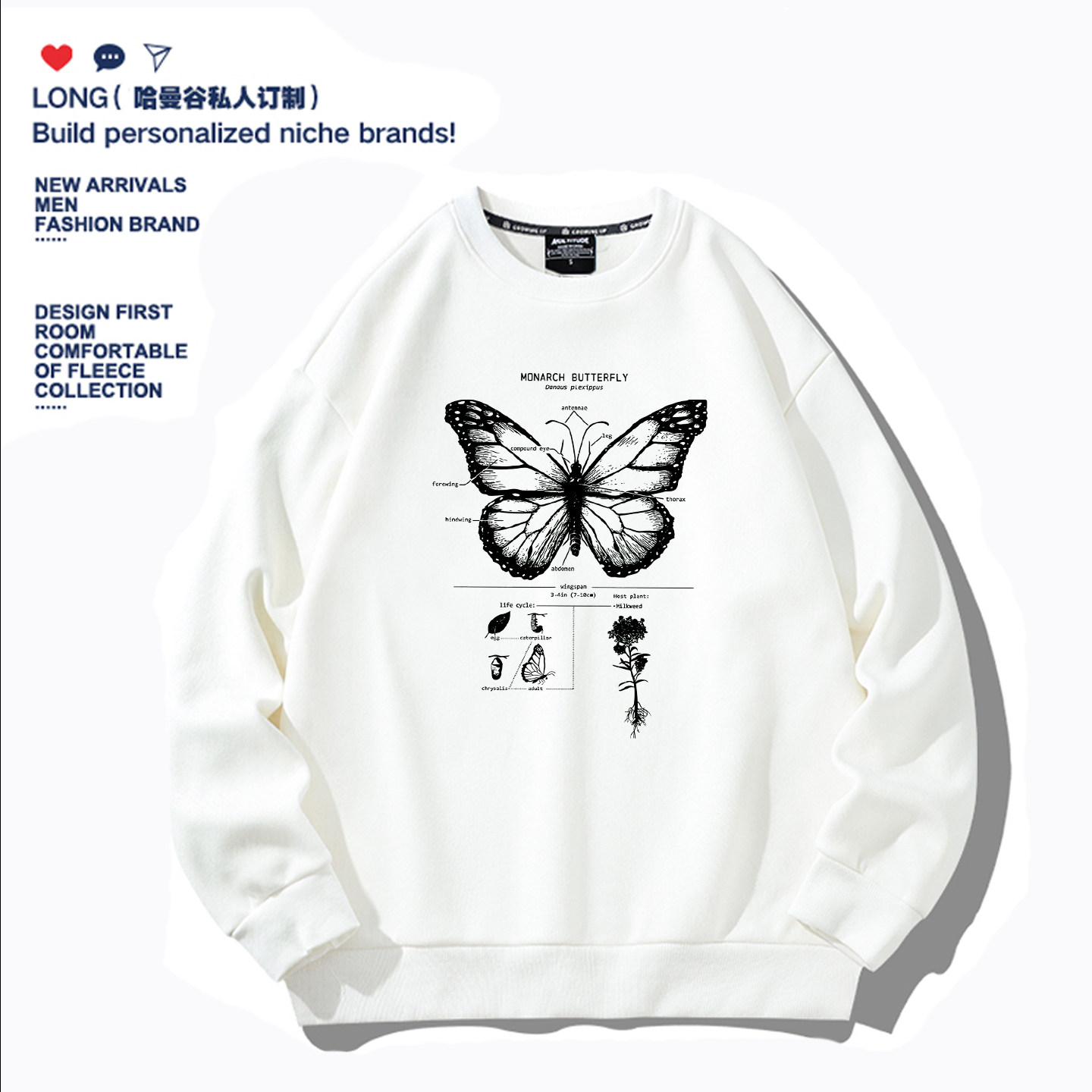 趣味昆虫帝王蝴蝶珍稀生物科普青少年学生儿童圆领连帽卫衣定制潮