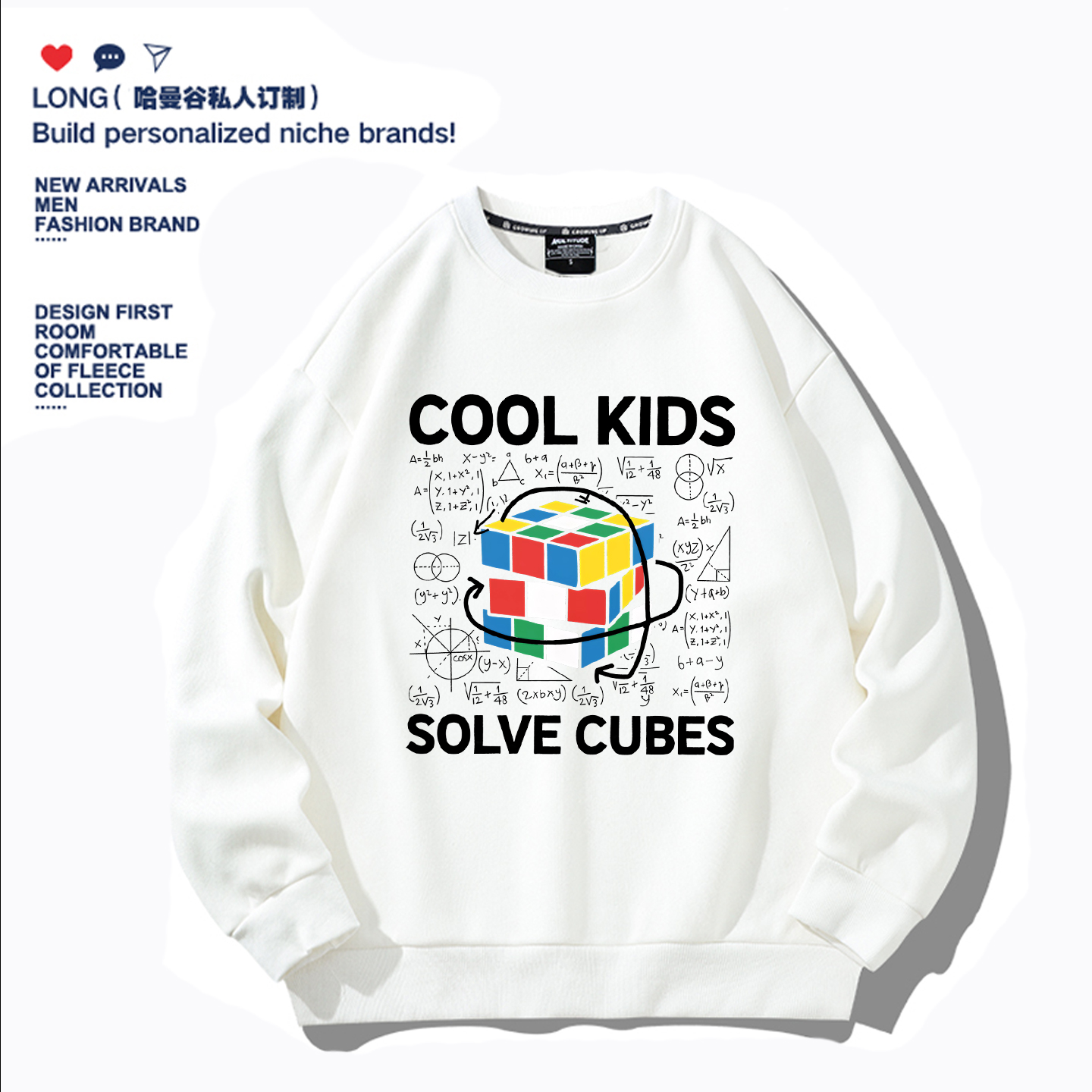 美式魔方爱好者衣服生日礼物套头卫衣学生儿童解魔方速成男女班服