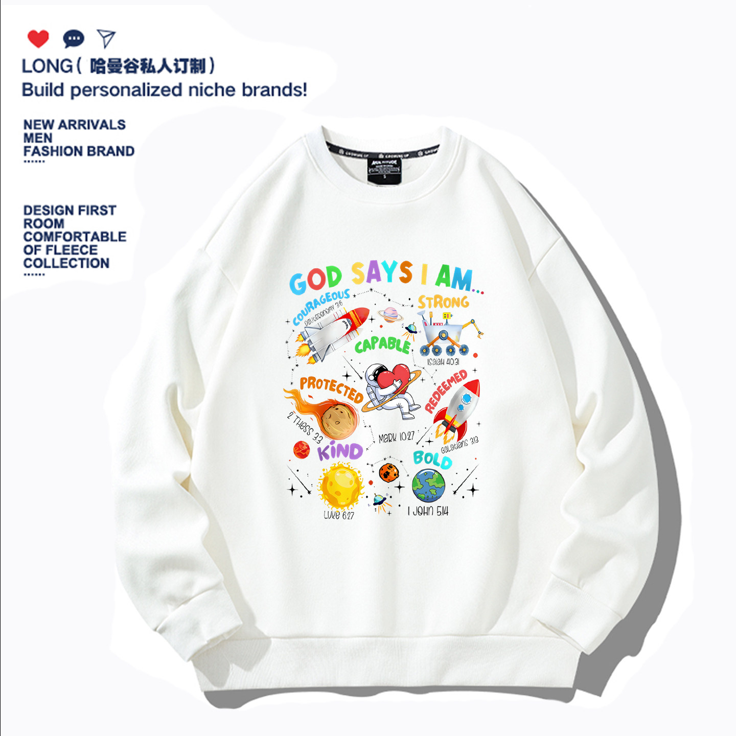 god says i am太空人赞美连帽经文卫衣潮男女学生儿童装衣服礼物