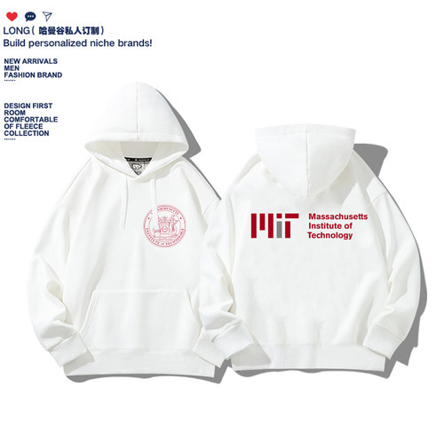 麻省理工学院连帽卫衣
