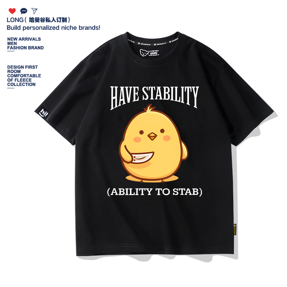 I have stability可爱恶搞纯棉男短袖T恤ability to stab可爱猫咪