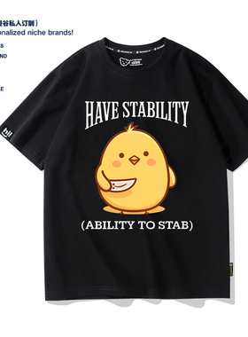 I have stability可爱恶搞纯棉男短袖T恤ability to stab可爱猫咪