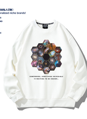 詹姆斯·韦伯太空望远镜 JWST天文探索卫衣秋冬男女连帽童装衣服