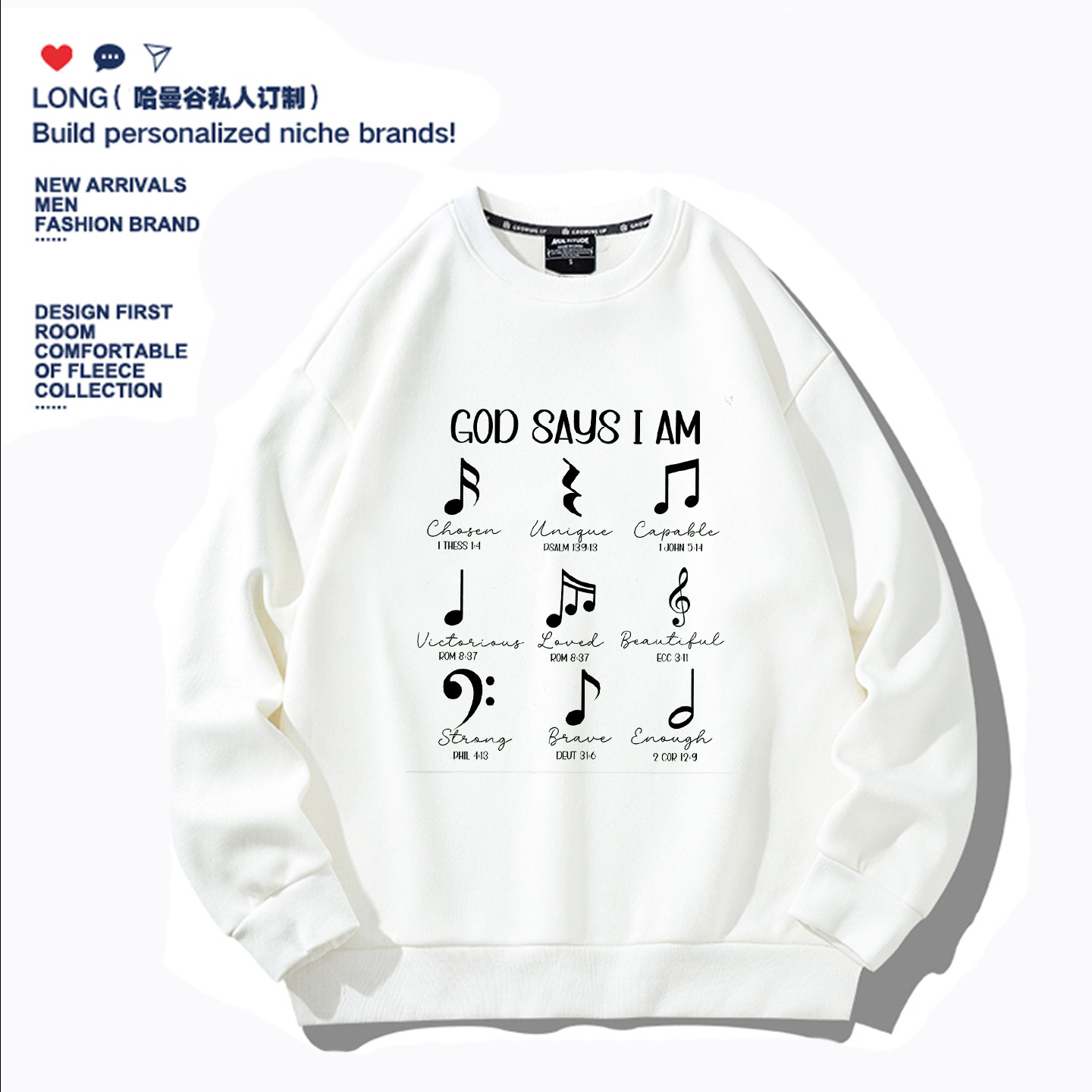 趣味GOD SAYS I AM音乐老师音符衣服男女卫衣宽松亲子儿童装礼物