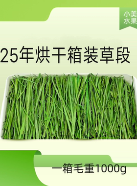 26年现货烘干提摩西北提草段装箱兔子龙猫豚鼠荷兰猪主粮毛重1kg