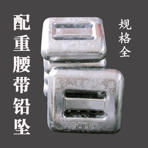 猎宇潜水装备配重腰带