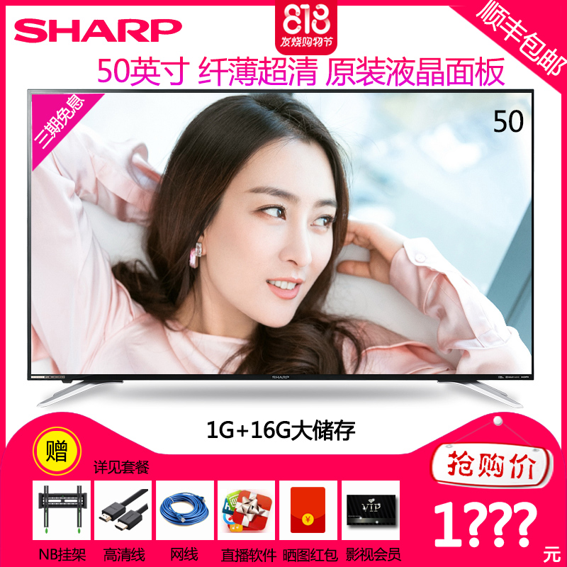 Sharp/ÏÄÆÕ LCD-50MY5100A 50Ó¢´ç4KÖÇÄܸßÇåÒº¾§Æ½°åµçÊÓ»ú45 55