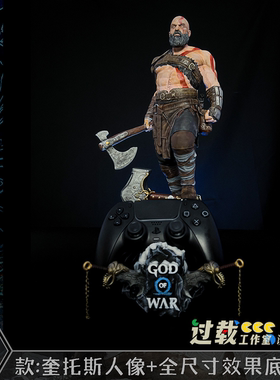 漫吾 战神主题手柄支架奎托斯模型游戏手工摆件PS5/PS4/XBOX通用