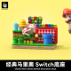 创意马里奥switch2底座壳星之卡比SwitchOled支架NS周边配件DIY