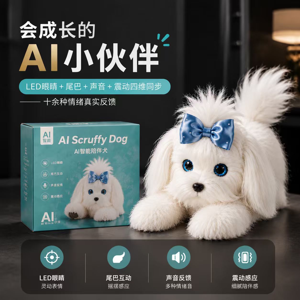 AI陪伴玩具潦草狗智能大模型情感对话毛绒公仔男女朋友生日礼物