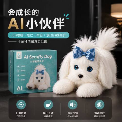 AI陪伴玩具潦草狗智能大模型情感对话毛绒公仔男女朋友生日礼物