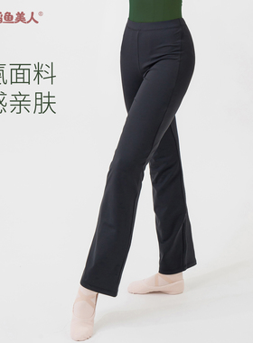 舞蹈鱼美人 芭蕾舞蹈生练功裤弹力瑜伽健身夏裸感直筒长裤女7261