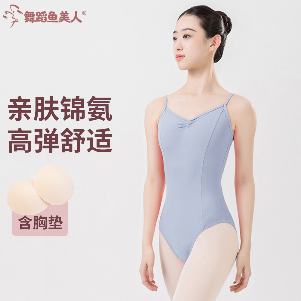 舞蹈鱼美人芭蕾练功连体女形体服