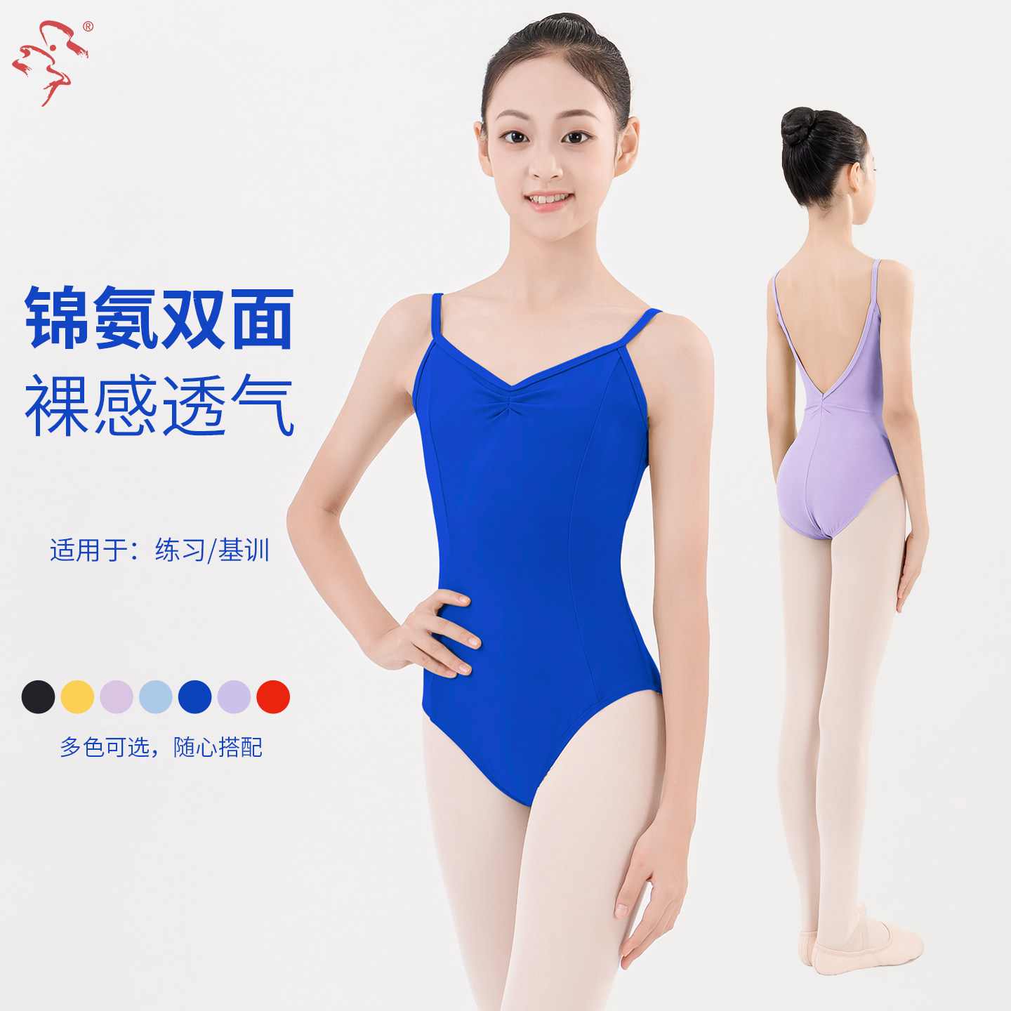 舞蹈鱼美人芭蕾舞练功服艺考连体