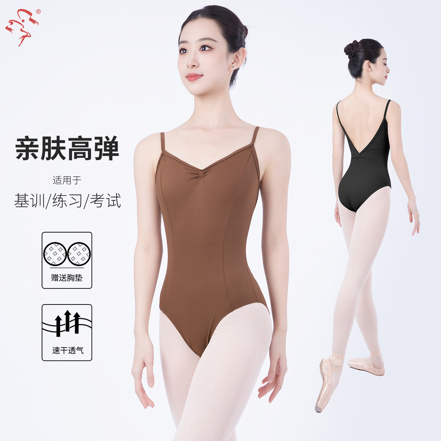 舞蹈鱼美人芭蕾连体大背练功服